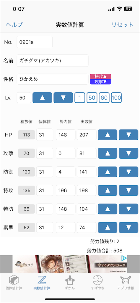 f:id:mitakepoke:20250409000745p:image f:id:mitakepoke:20250409000745p:image