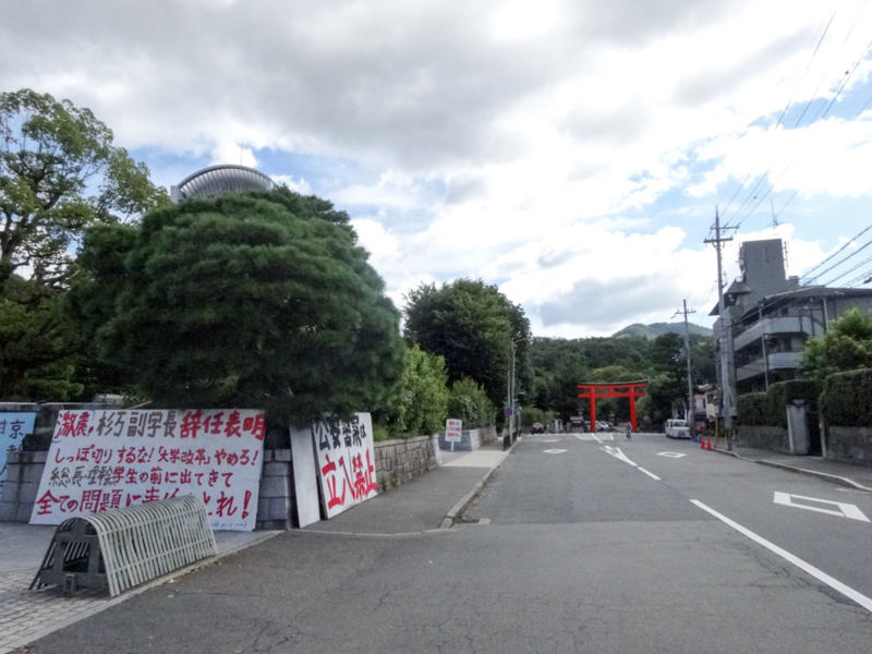 良彦と黄金が戯れてる京都へ 神様の御用人舞台訪問 とちのこえ