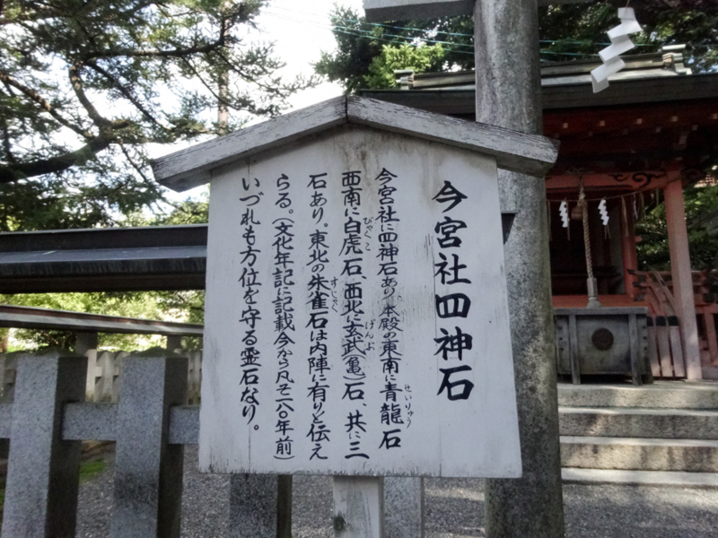 良彦と黄金が戯れてる京都へ 神様の御用人舞台訪問 とちのこえ