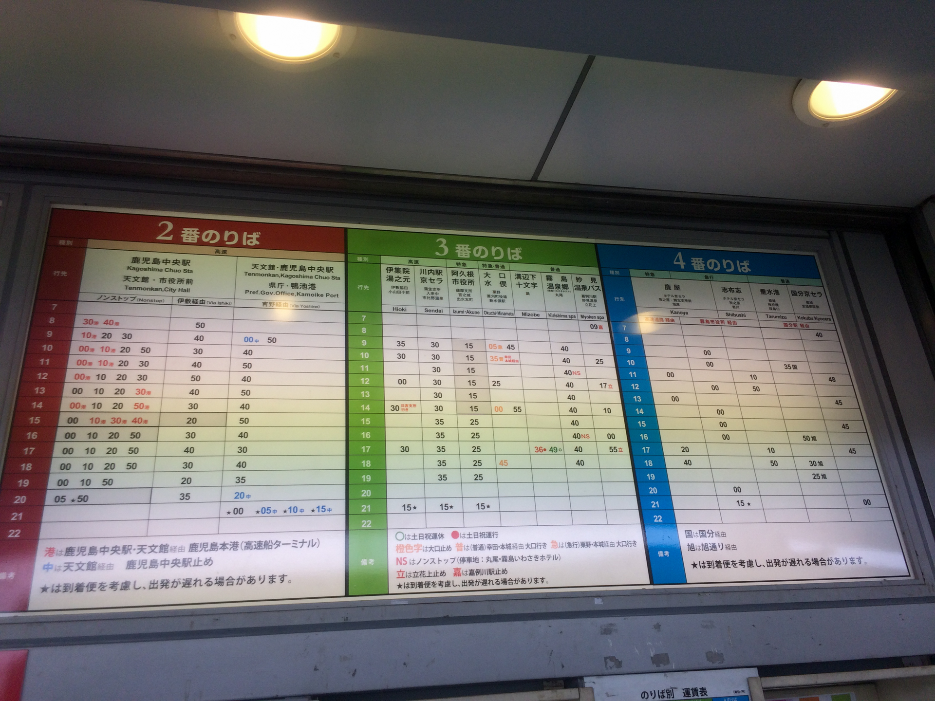 良彦 鹿児島 宮崎へ 神様の御用人舞台訪問 とちのこえ