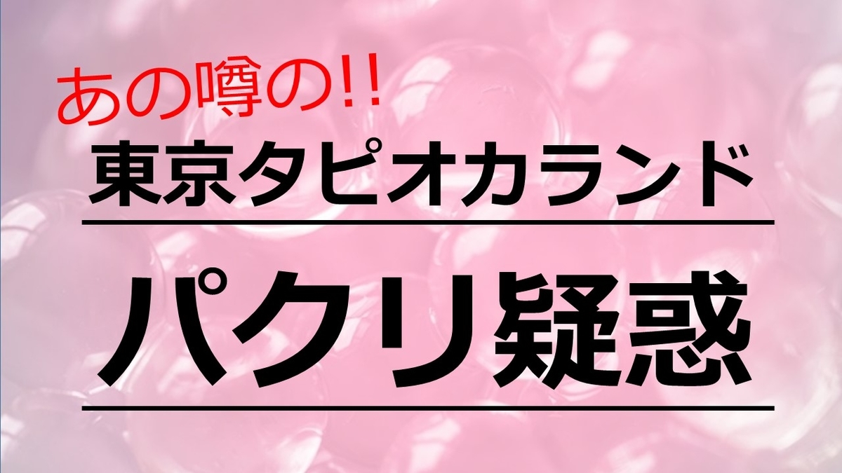 f:id:mitchaki:20190720154123j:plain f:id:mitchaki:20190720154123j:plain