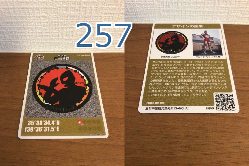 f:id:mitchel-uehara:20210530141400j:plain