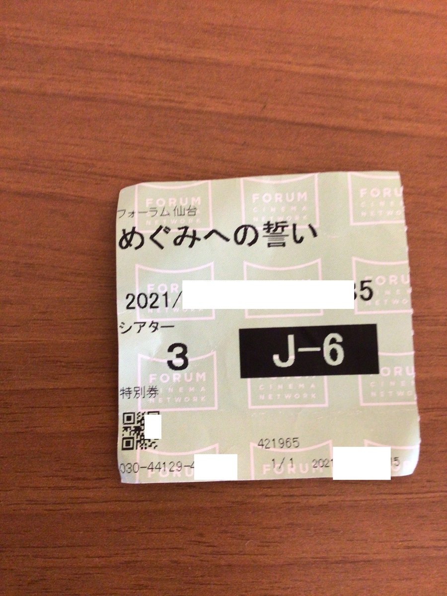 f:id:mitchel-uehara:20210731110807j:plain