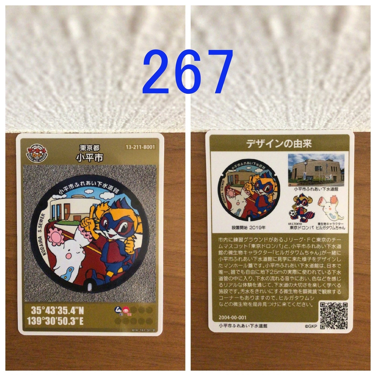 f:id:mitchel-uehara:20210817222646j:plain