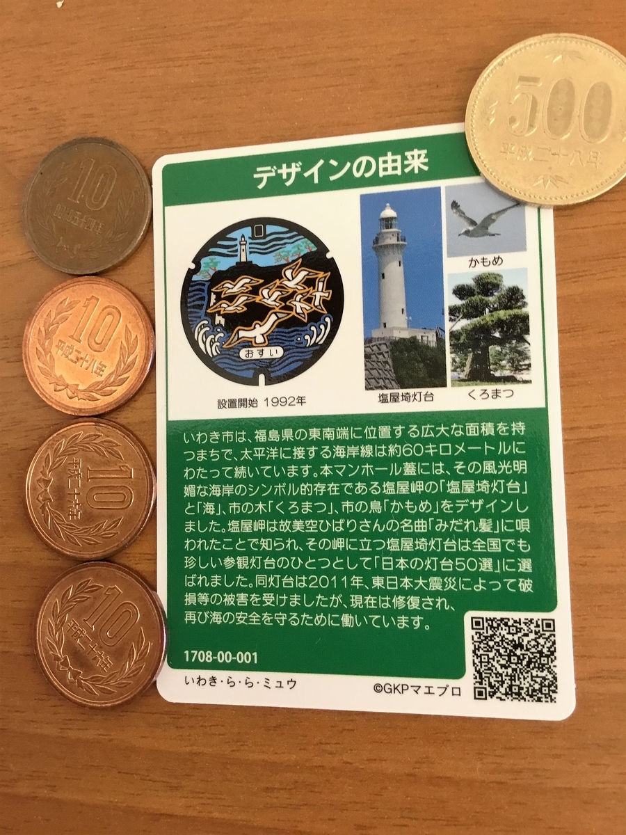 f:id:mitchel-uehara:20210818144845j:plain
