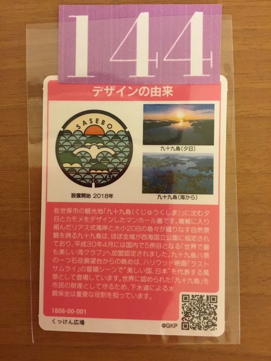 f:id:mitchel-uehara:20210818173043j:plain