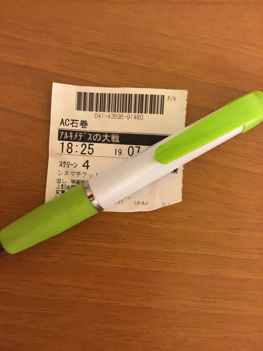 f:id:mitchel-uehara:20210820182409j:plain
