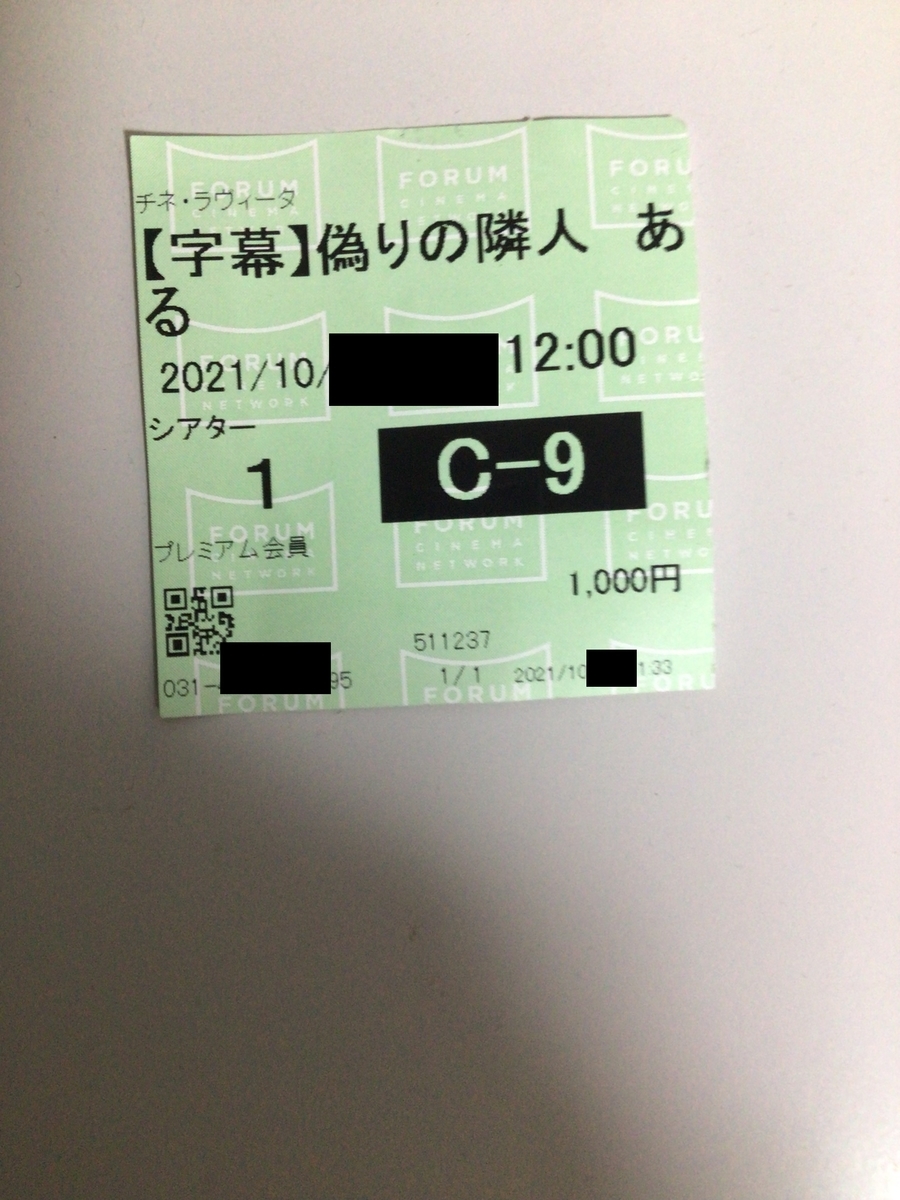 f:id:mitchel-uehara:20211021163430j:plain