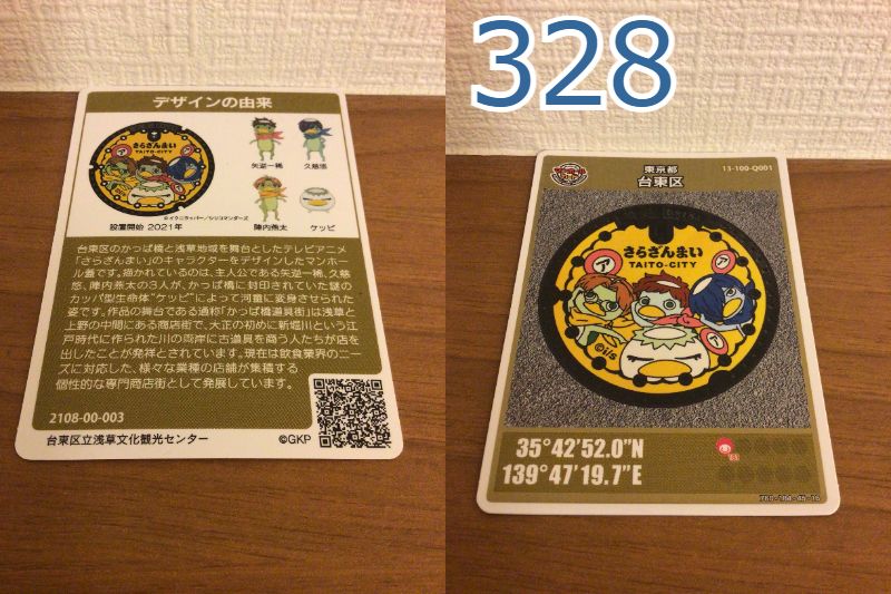 f:id:mitchel-uehara:20220105185839j:plain