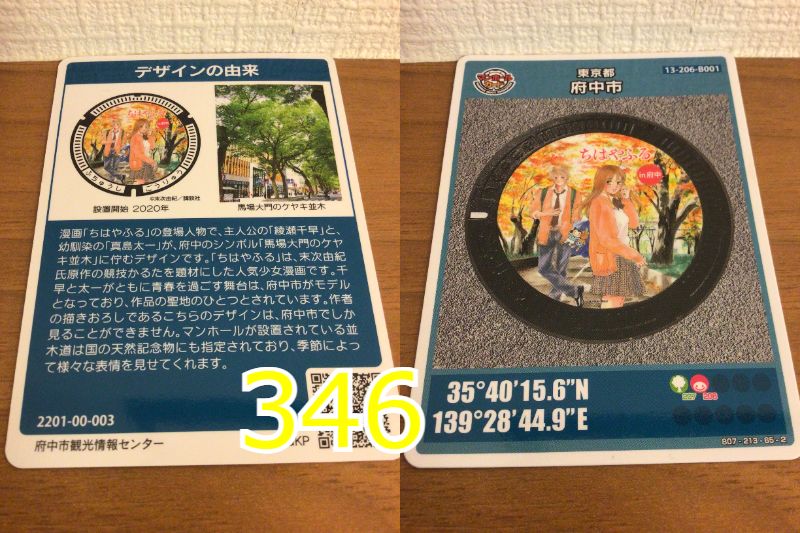 f:id:mitchel-uehara:20220411164452j:plain
