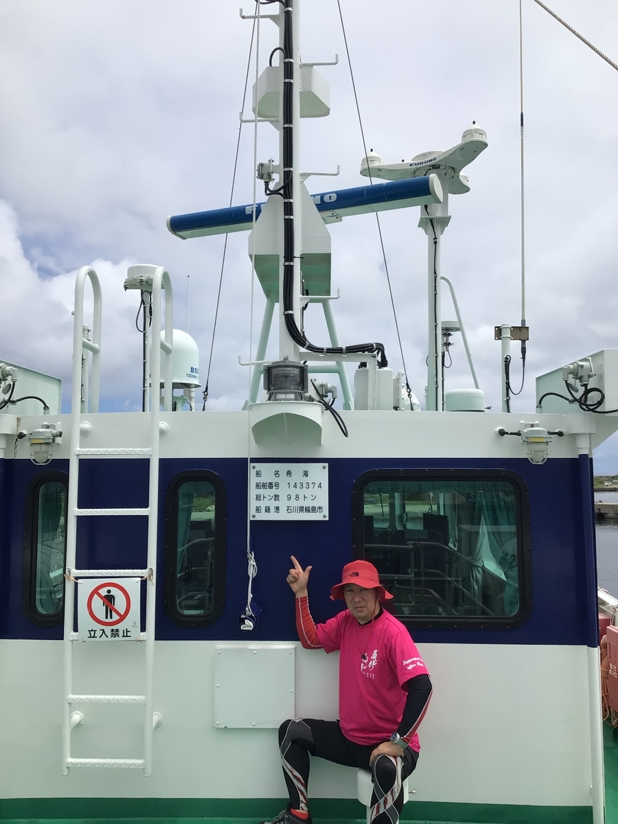 舳倉島へ - オレを憎め！オマエなんか大嫌いだ