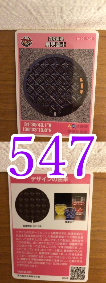 モダンビンテージ鹿児島県奄美市マンホールカード(新品未使用)最終値引きしました 2025年最新】マンホールカード 奄美の人気アイテム - メルカリ