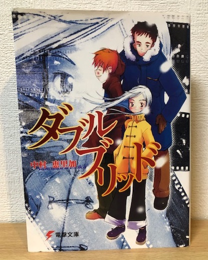 中村恵里加とは 読書の人気 最新記事を集めました はてな