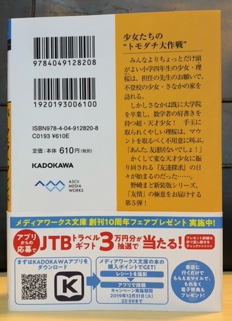 パーフェクトフレンド 読書感想 - 忘れないでね 読んだこと。