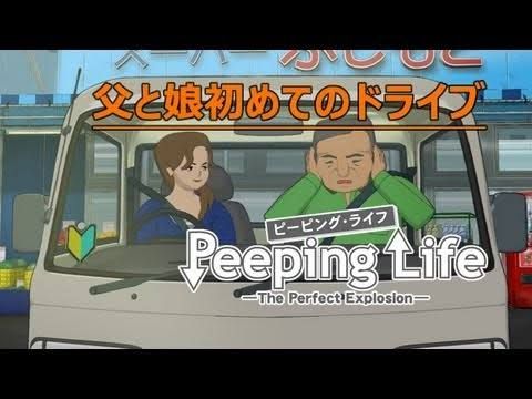 地味に面白いギャグ Peeping Life Mitenex S Diary