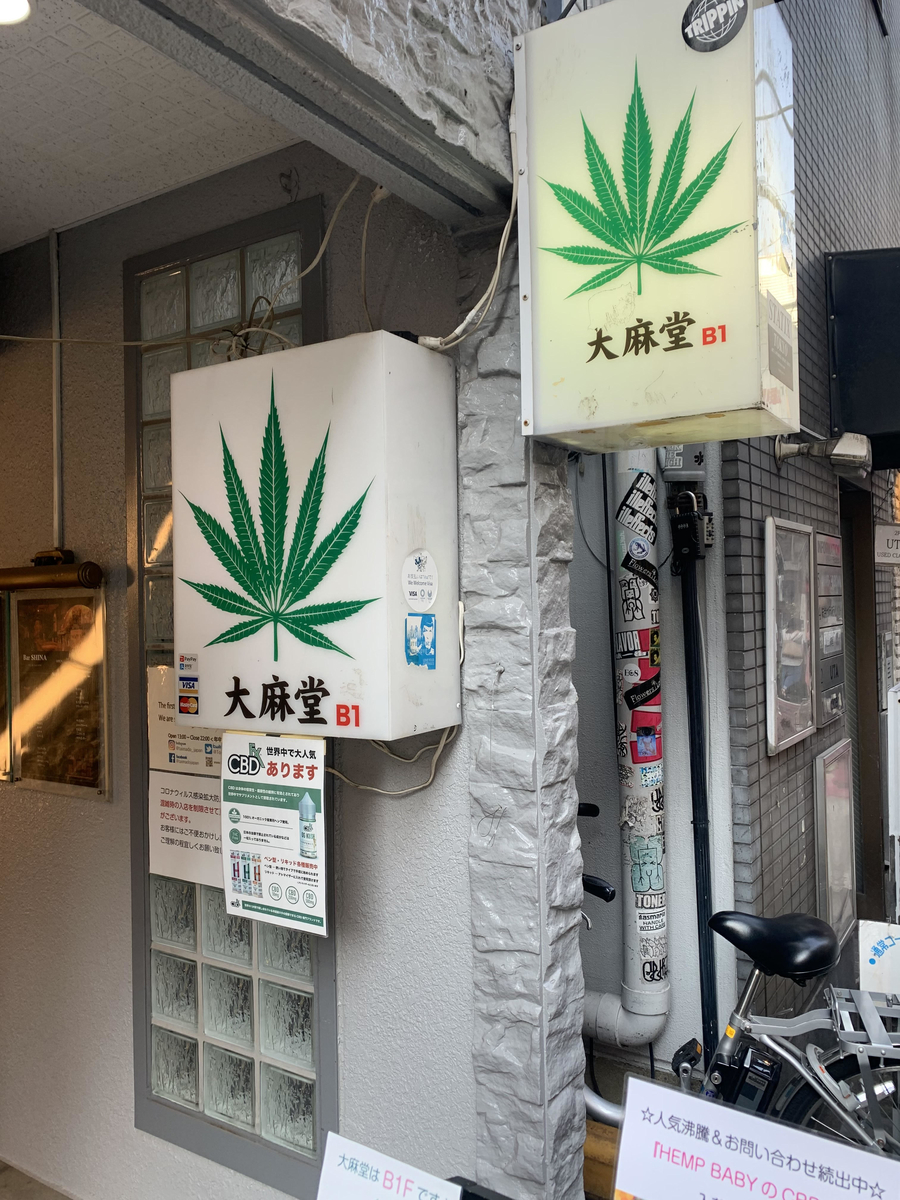 下北沢とは 地理の人気 最新記事を集めました はてな