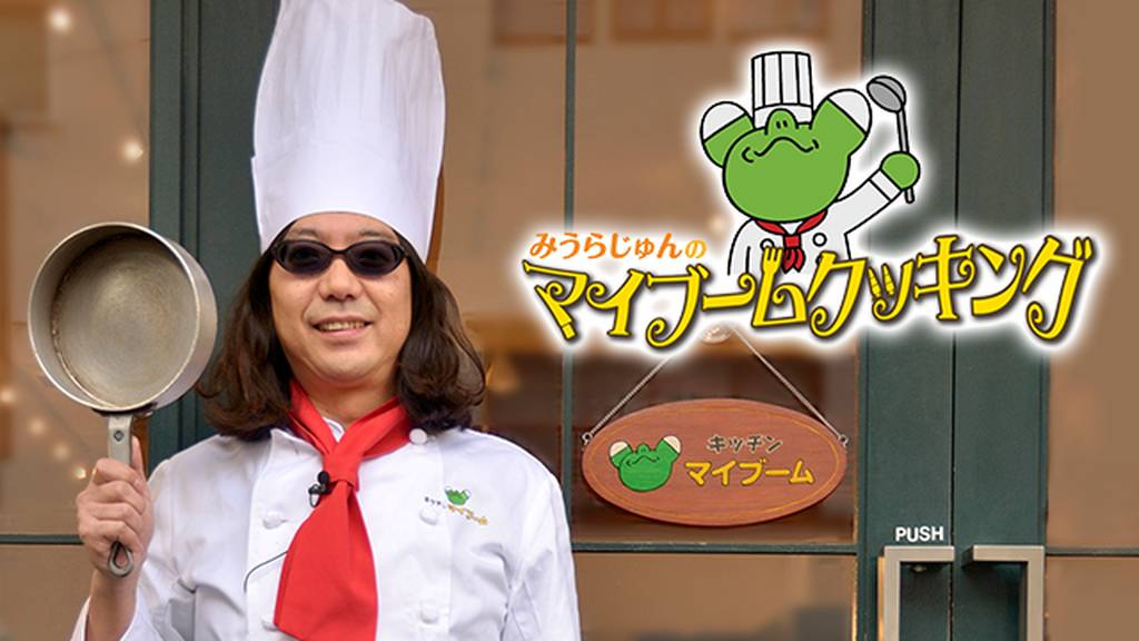 みうらじゅんとは アートの人気 最新記事を集めました はてな