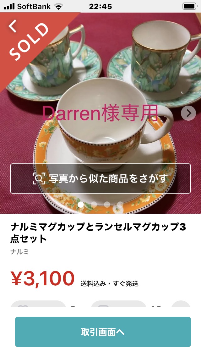 超目玉 専用出品 ミチコ 様 数量限定 特売 Peinturesanichoises Fr