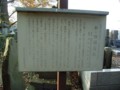 梅岩寺　新・四国石仏　説明板