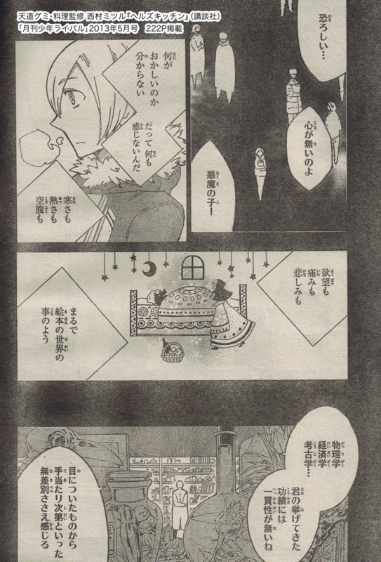 フセンライター