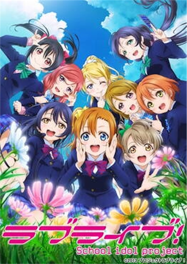 f:id:mitoLLSS:20191027235040j:image f:id:mitoLLSS:20191027235040j:image