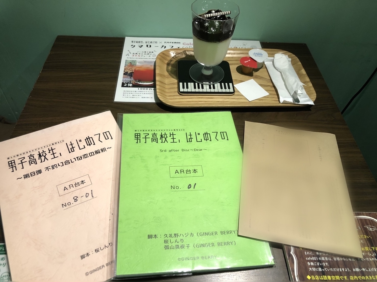 男子高校生、はじめての クマローカフェ SSペーパー 缶バッジ イラストカード 男子高校生、はじめての クマローカフェ SSペーパー 缶バッジ