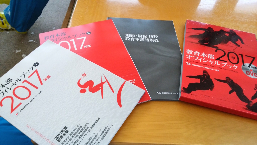 f:id:mito_jr_ski:20170111211928j:plain