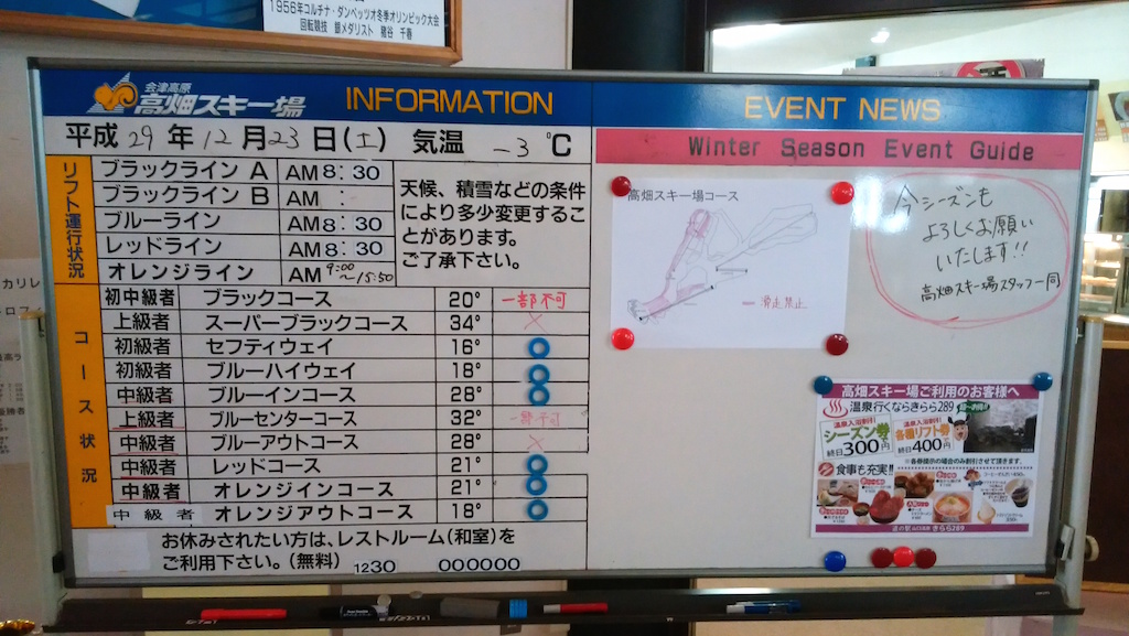 f:id:mito_jr_ski:20180115225351j:plain f:id:mito_jr_ski:20180115225351j:plain