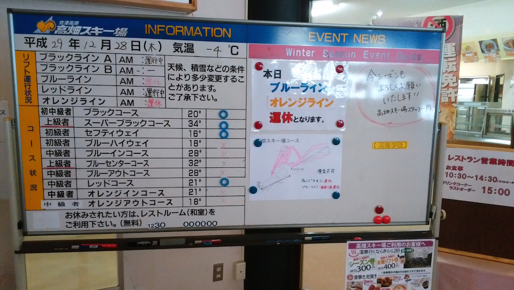 f:id:mito_jr_ski:20180117205607j:plain