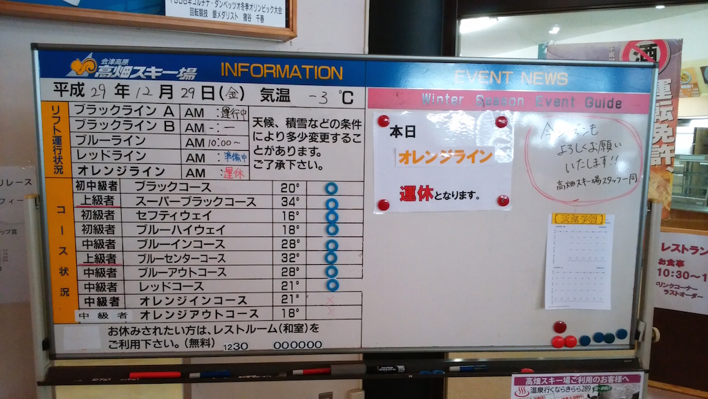 f:id:mito_jr_ski:20180304193249j:plain f:id:mito_jr_ski:20180304193249j:plain