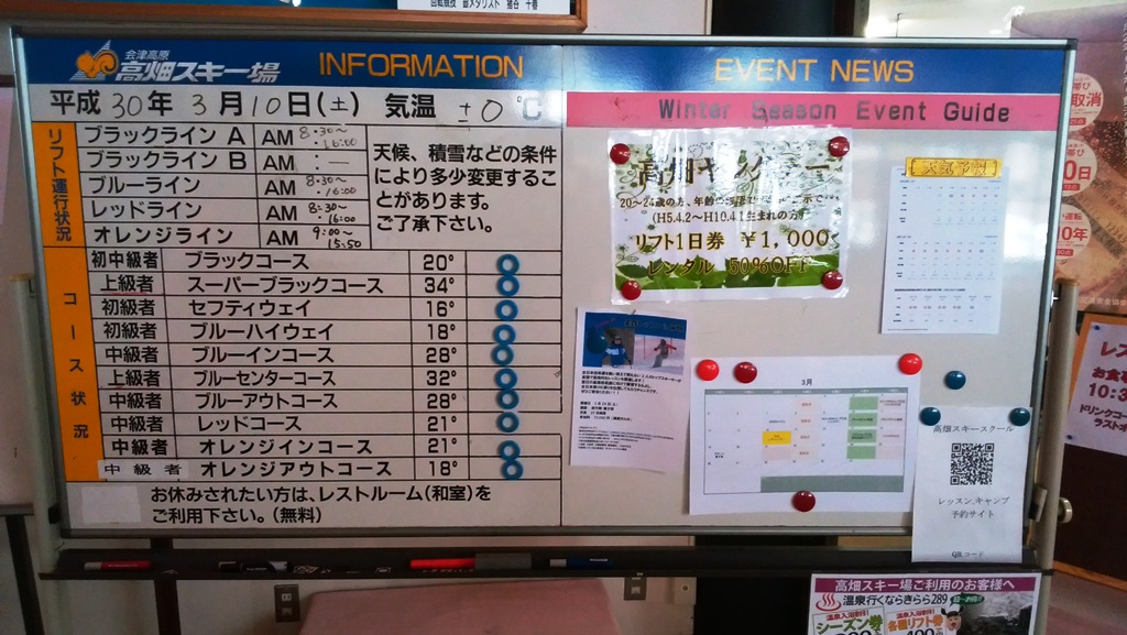 f:id:mito_jr_ski:20180310180538j:plain f:id:mito_jr_ski:20180310180538j:plain
