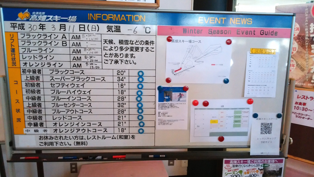f:id:mito_jr_ski:20180311215021j:plain f:id:mito_jr_ski:20180311215021j:plain
