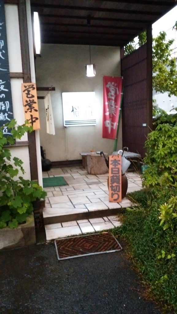 f:id:mito_jr_ski:20180624223726j:plain f:id:mito_jr_ski:20180624223726j:plain