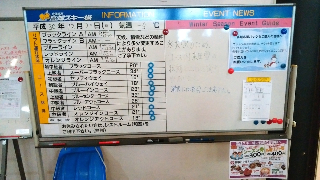 f:id:mito_jr_ski:20190129223017j:plain