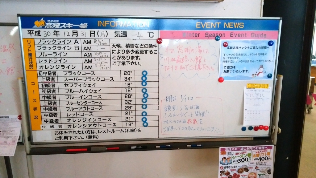 f:id:mito_jr_ski:20190129223734j:plain