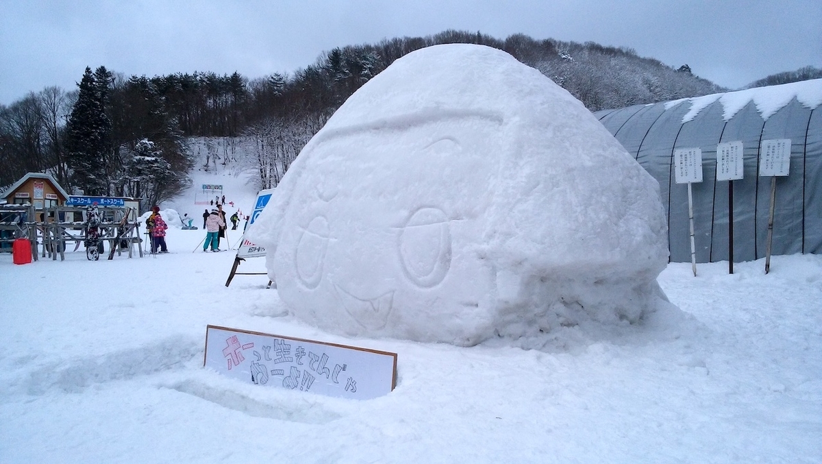 f:id:mito_jr_ski:20190331222146j:plain f:id:mito_jr_ski:20190331222146j:plain