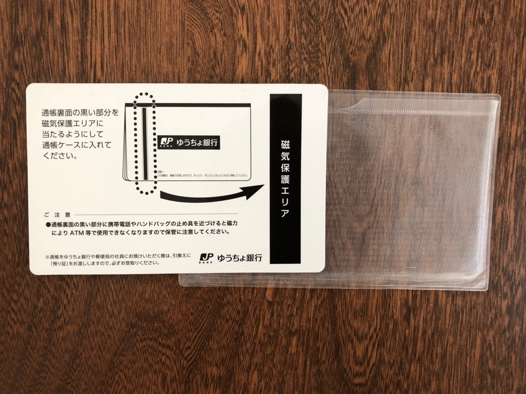 郵便局の通帳がatmで読み込まれない Mitochan5 S Blog 郵便局の通帳がatmで読み込まれない Mitochan5 S Blog