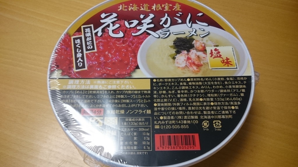 f:id:mitoitoco:20171202110437j:plain