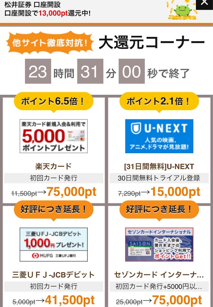 f:id:mitokomon3:20190321003351j:image f:id:mitokomon3:20190321003351j:image