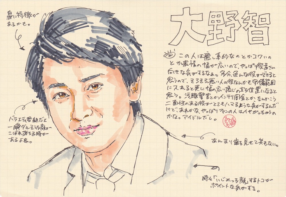 大野智のビジュアル的な解釈 正に関東顔のリーダーだと思う デザイン観測 大野智のビジュアル的な解釈 正に関東顔のリーダーだと思う デザイン観測