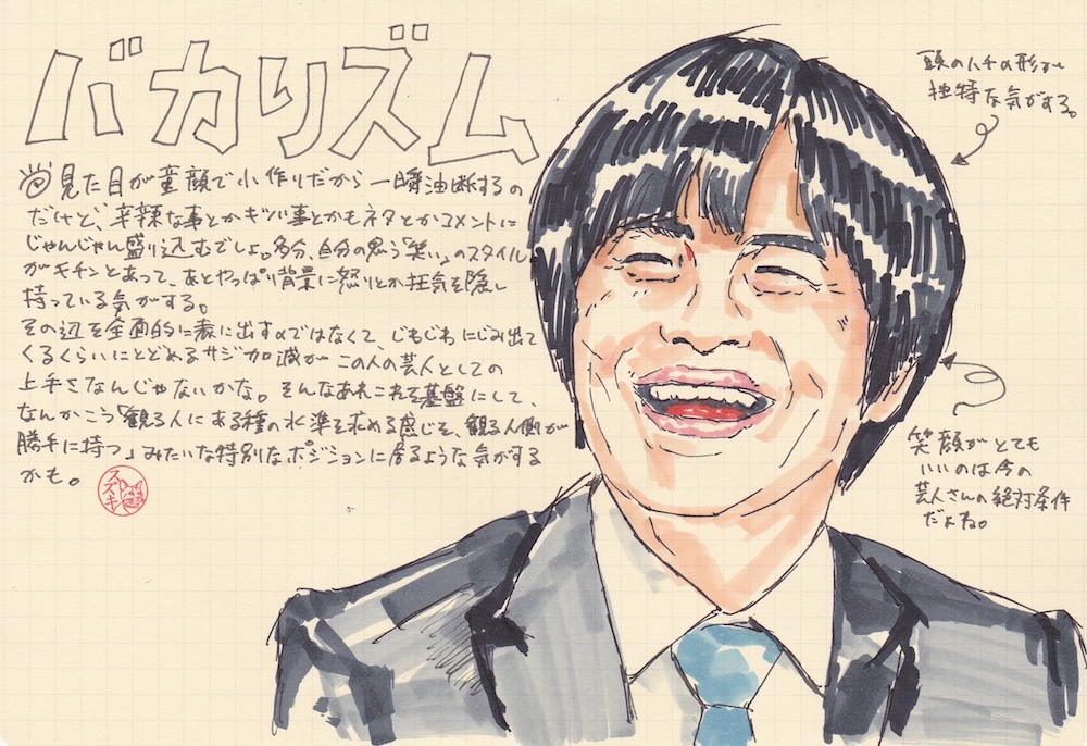 バカリズムのビジュアル的な解釈 狂気と知性 説得力のハイブリッド デザイン観測 バカリズムのビジュアル的な解釈 狂気と知性 説得力のハイブリッド デザイン観測