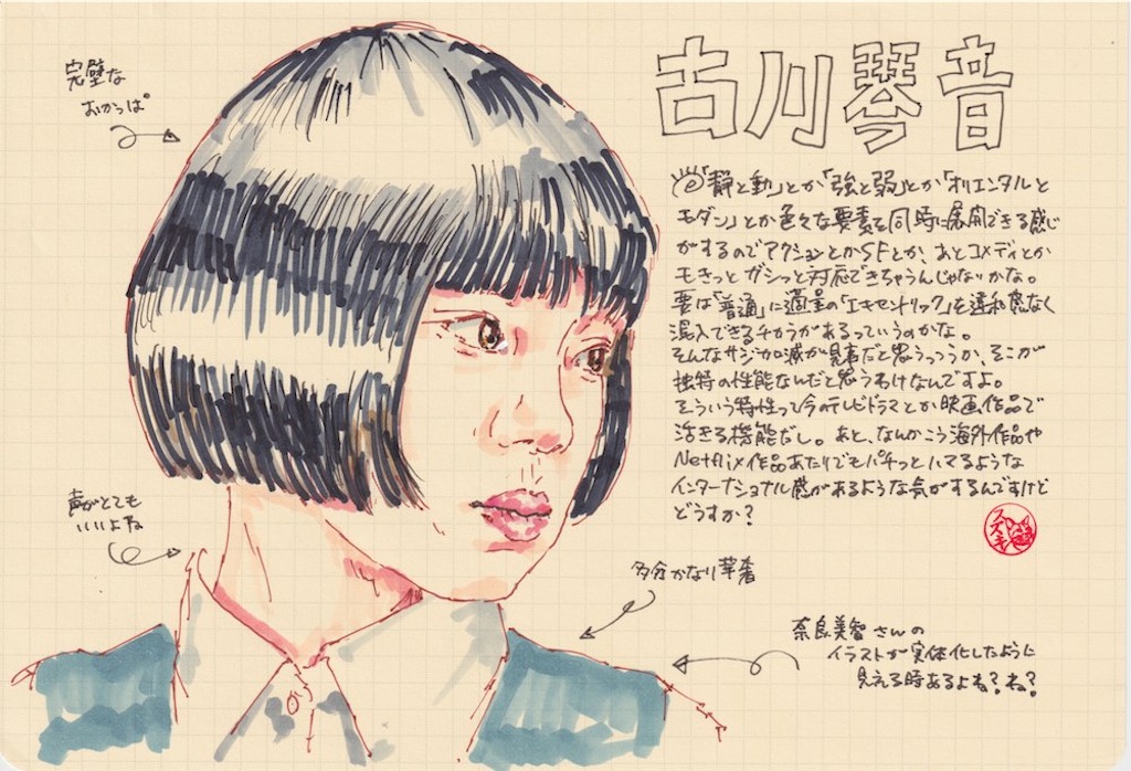 f:id:mitosuzukita:20260720154407j:image f:id:mitosuzukita:20260720154407j:image