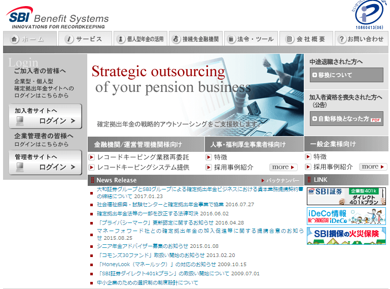 個人年金その５ Ideco口座にログインして初期設定と掛金の配分割合を決める みとべのできるかな