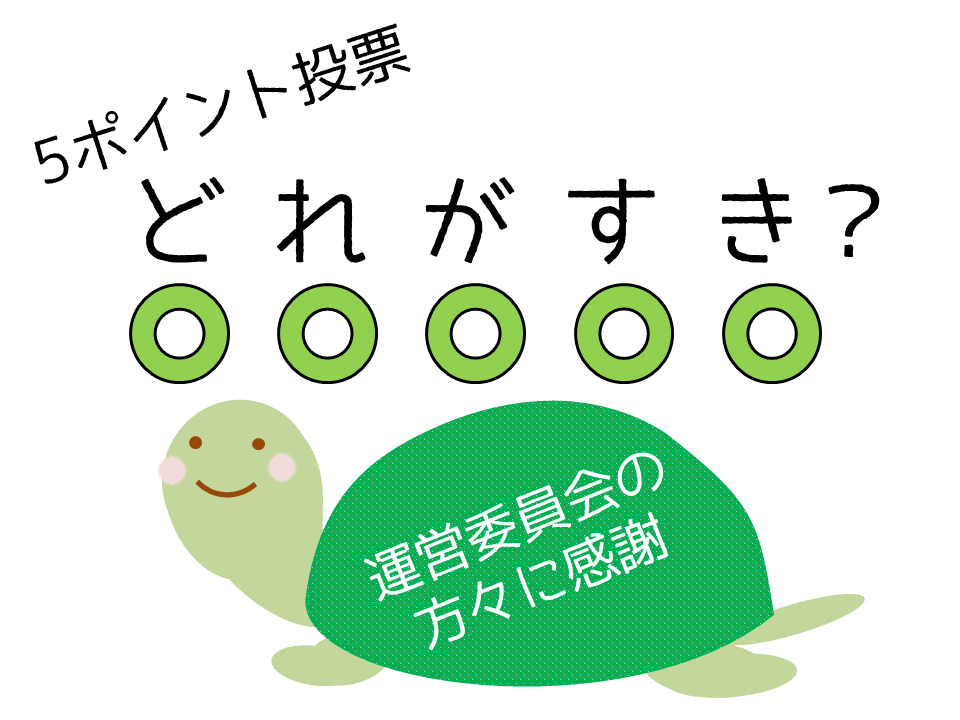 f:id:mitove2:20171112080011p:plain f:id:mitove2:20171112080011p:plain