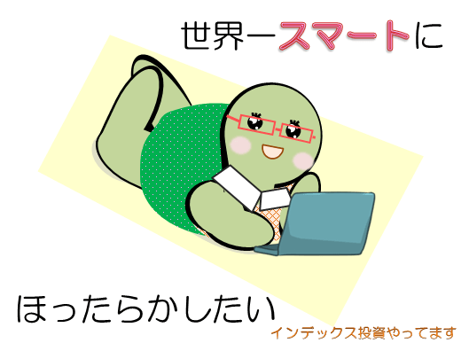 19年11月の資産配分 丸6年でアセアロ完成 ゴールじゃないよスタートだよ みとべのできるかな