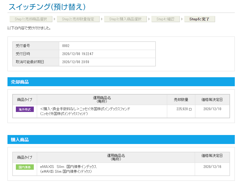 f:id:mitove2:20201210060232p:plain