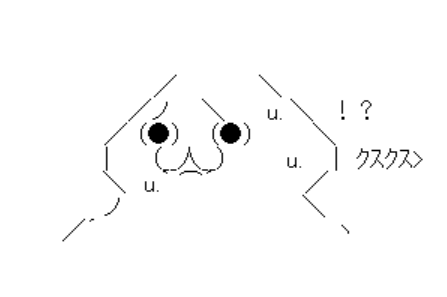 通じてないお