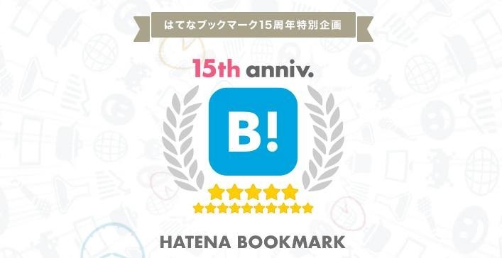 hatenabookmark