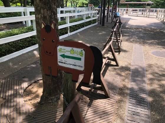 神奈川県相模原市にある麻溝公園のふれあい動物広場のポニー乗り場