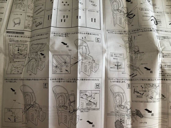 OGK FBC-011DX3 自転車の前用チャイルドシート 説明書・付属品完備 楽天市場】OGK ヘッドレスト付コンフォート前子供のせ FBC